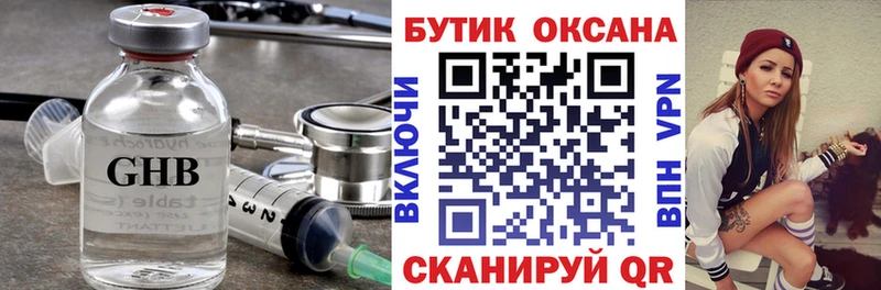 Купить  Бокситогорск  БУТИРАТ вода 