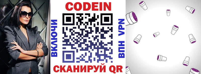 Кодеиновый сироп Lean Purple Drank  Купить  Бокситогорск 