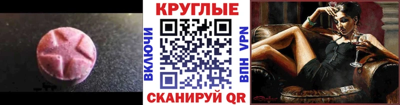Ecstasy mix  Купить  Бокситогорск 