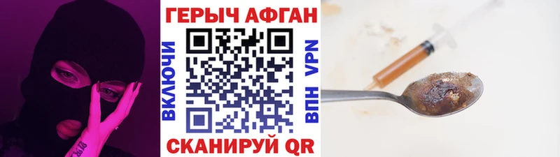 ГЕРОИН хмурый Купить Бокситогорск
