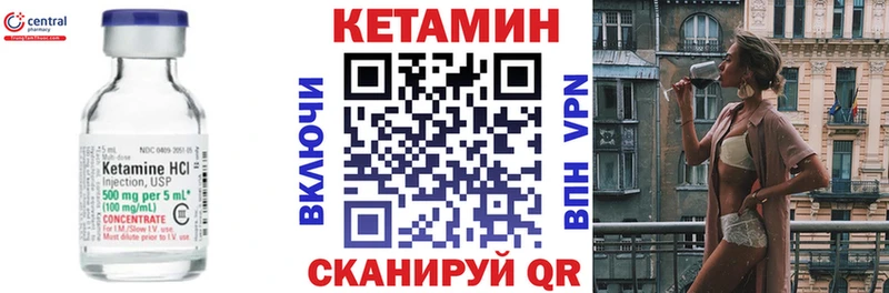 КЕТАМИН VHQ  Купить закладки  Бокситогорск 